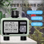 자동 텃밭 식물급수기 화분 패키지  듀얼 컨트롤러 : 빠삐