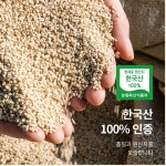 볶은 흑임자 150g 국산100% 볶음 참깨 흑임자 검정깨 통깨 : 농부창고