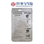 동성정밀 보라매드릴(세트) DS-2000CH : 공구가게아저씨