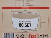 삼풍 종이 용기 셋트 1100cc 뚜껑포함 80개입 코스트코 : 인수상회