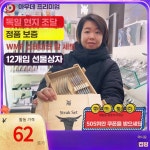 가정용 상업용 스테이크 부엌 제품 주방 세트 커트러리 1. 60이하 11cm 10cm 나무상자 12 : theruri