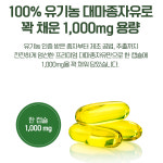 1+1 냉압착 유기농 대마종자유 효능 식물성 대마씨유 100 대마유종자 HACCP : 스테디GO