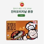 진미오리지날 춘장 300g 7~8인분 : 더마트