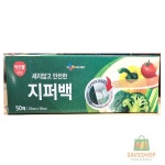 SS 이츠웰 지퍼백 대 25x30cm 50입 X30 지퍼백파우치 : 세이브샵V