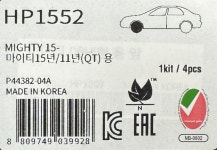 현대 마이티 11년형 15년형 QT 연식 11.07- 하드론 브레이크 앞패드 HP1552 : 하이엔즈