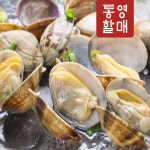 경남 통영 왕바지락 2kg 2개이상 구매시 칼국수200G 지급 개별포장 : 통영밥상