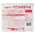 대상 치킨실속탕수육 1kg /[아이박스+아이스팩] : 울산식자재몰