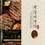 김나운 떡갈비 명작 160g 8팩(총 16장) : 엘로컴