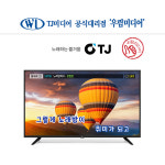 TJ미디어 태진 43인치 TD-43LEDe 노래방 모니터 강화유리 노래방기기 기계 : 우림미디어
