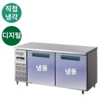 바람인텍구내식당 | 테이블냉동고1500 구내식당 주방 2도어 직냉식 냉동테이블 : 바람집