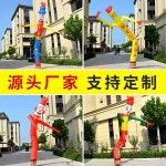 춤추는 바람인형 허수아비 외다리 팽창식 입간판 풍선 3m인터넷셀럽스타일댄싱스타(단가) : 소프트 래빗 스토어