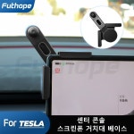 Tesla Model Y 모델 3 용 Futhope 17mm 스크린 브래킷베이스 하 주니퍼 접착제 360 학위 확고한 조정 Vast Horizon : 도로시나