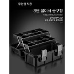 부품통 상자 고강도 다용도 툴박스 목공박스 박스 17인치 : 이상한나라의쇼핑스토어