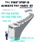 연희동1회 PT 쿠폰 : 플렉스피티