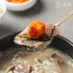 우본 맑은 한우 곰탕 사골 육수 설렁탕 소고기국밥 밀키트 유아국 550g 1개 : 우본한우