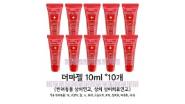 더마젤연고 상처재생연고 파충류 고슴도치 설치류 앵무새 개 고양이 소 돼지 알레르기+피부질환, 10ml, 10개 : 수피아아로마하우스