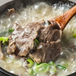 우본 맑은 한우 곰탕 사골 육수 설렁탕 소고기국밥 밀키트 유아국 550g 1개 : 우본한우