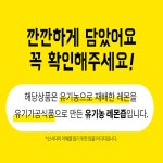 하루 상큼하게 유기농 레몬즙 100% NFC착즙 레몬수 스틱 14포 다이어트 피부 비타민 : 당진프리덤