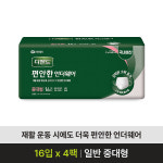 디펜드 편안한 언더웨어 일반 중대형 : 실로암의료기