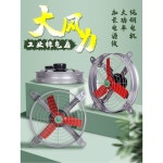 환풍기 산업용 배기팬 환기용 33cm 양계장 휴대용 환기구 강력형 260W 송풍 12인치 33cm 작은주방용 스위치없음 : 프로테크리빙