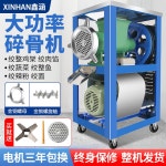 고기 분쇄 알루미늄 대형 싱글 믹서기 세트 5 5kw 와트 파쇄기 육골분쇄기 업소용 32호 2200W 노멀 버전 1 1 32호 2200W 노멀 버전 : 딜버존