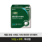 디펜드 편안한 언더웨어 특대형 10입x8팩 : 실로암의료기