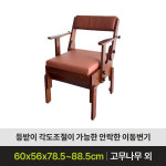 장기요양 복지용구 이동변기 BFMB-109 대소변기 목재 : 건강생활점케이에이치라이프숍