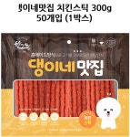 애견 대용량 치킨스틱 300g 50개 저칼로리 영양식 댕이네 저지방 보양식 : 오돌하우스