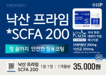 단쇄지방산 낙산균 유산균 프로바이오틱스 낙산프라임 : 아하팜스토어