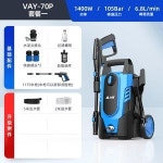 가정용 고압 자동차 세차기 강력 워터건 셀프 세차 기계 VAY-70 패키지1 1400W : 아꽁꽁