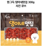 애완견 소프트 육포간식 3종3개 900g 소스틱치킨오리 대용량 고단백육포 맛집 개보양식 : 오돌하우스