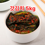 여수 맛집 청정게장촌 돌산 갓김치 국내산 5kg 택배 : 청정게장촌