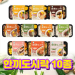 [그린잇] 맛있는 점심 냉동 간편 프리미엄 골고루 10가지 한끼도시락 세트 : 그린잇푸드