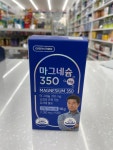 그린스토어 마그네슘350 90정 90일분 약국전용[3개 이상 무료배송] : 더센트럴파마시아