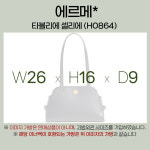 백앤센스 에르메스 타블리에 셀리에 H0864 호환 이너백 : 백앤센스