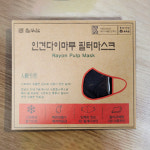 들꽃잠 인견 마스크 다이마루 입체 FREE(One size), 블랙, 10개 : 들꽃잠