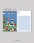 N303 도서관은 꽃이다 양면엽서 학교 도서관 늘봄 100X148 40매 : 디자인스웨터.store