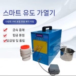 소형 전자기 히터 고주파 유도 가열기 유도가열기 금속 공구 추출기 : 플렉스라인