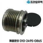 닛산 Sentra L4 1.8L 13-16 F-575777 2611851 702056 용 새로운 발전기 프리휠 클러치 풀리 : 프라임무역96