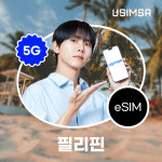 필리핀 이심 eSIM 세부 보라카이 Smart 매일 500MB 무제한 1일 유심사 알림톡 : 유심사스토어
