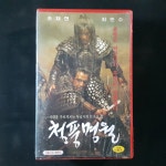 청풍명월 비디오테이프 VIDEO VHS (TO레트로 TO앤틱크 TO월드) T269 : 티오월드 TOWORLD