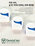 덴탈365 덴탈버디 버드나무 민트치실 50m : 덴탈버디