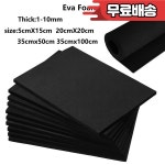 1pcs  환경 친화적 인 3/5/10mm Eva 폼 시트 공예 수제 Cos 재생 재료 : 20마이홈마트