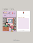N303 도서관은 꽃이다 양면엽서 학교 도서관 늘봄 100X148 40매 : 디자인스웨터.store