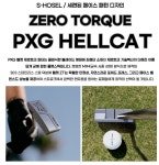 PXG 제로토크 퍼터 HELLCAT 헬켓 (주)카네 : 다함골프