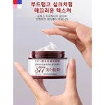 칼리아슈퍼화이트377화이트닝크림