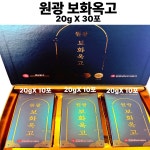 원광제약 보화옥고 건강스틱 20g x 30포 / 전통 한방스틱 : 마음뜰-미술심리상담