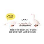 뮤고랑 피규어 미니 농장 스몰월드 PART1 세트 소 돼지 닭 오리 토끼 완구 장난감 : 뮤고랑