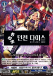 어뎁트와일드마스터필라이루네   (DZ-BT08-KR080)   C : TCG 킹덤