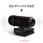 웹캠 컴퓨터캠 200만화소 화상카메라 PC USB카메라 방송용캠 NV98-HD110S-V2 : NAVEESTORE
